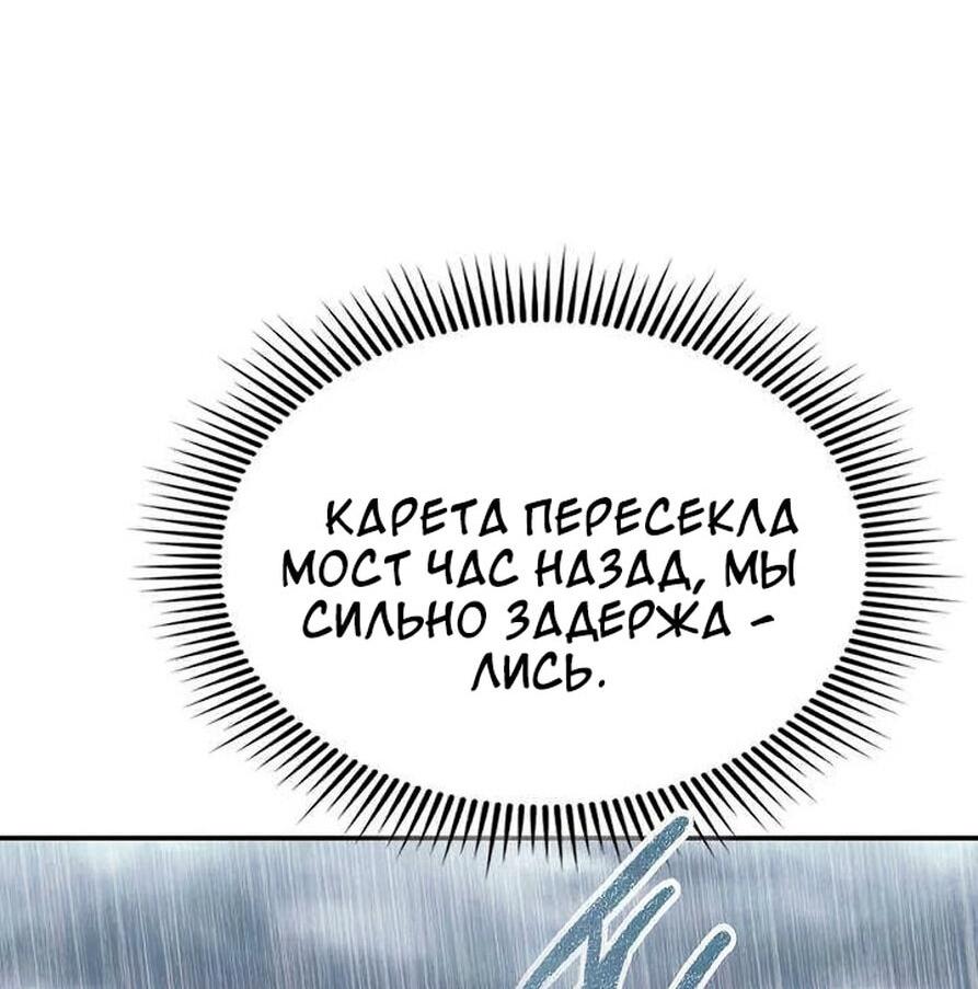 Манга Постоялый двор гонимых ветром облаков - Глава 97 Страница 6