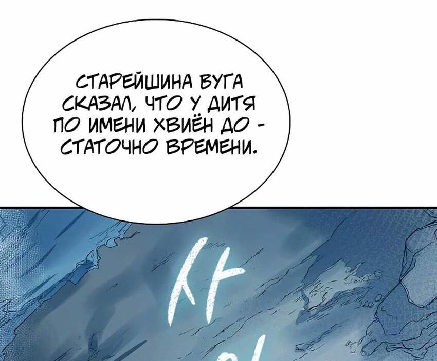 Манга Постоялый двор гонимых ветром облаков - Глава 98 Страница 79