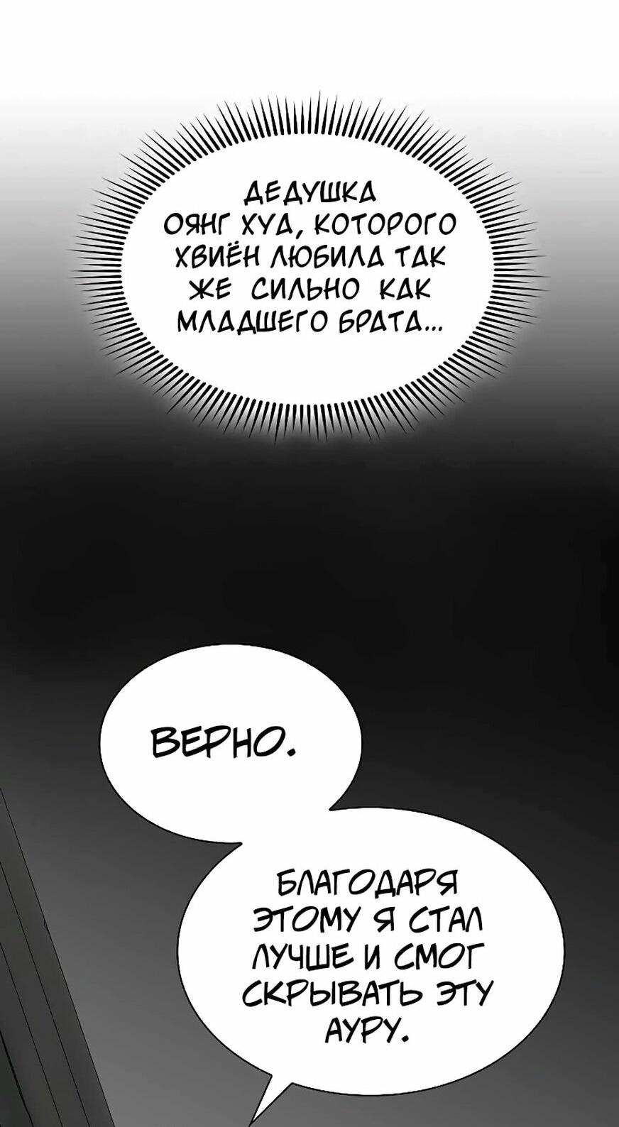 Манга Постоялый двор гонимых ветром облаков - Глава 99 Страница 59