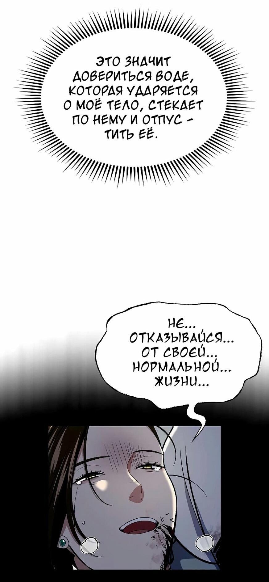 Манга Постоялый двор гонимых ветром облаков - Глава 99 Страница 79