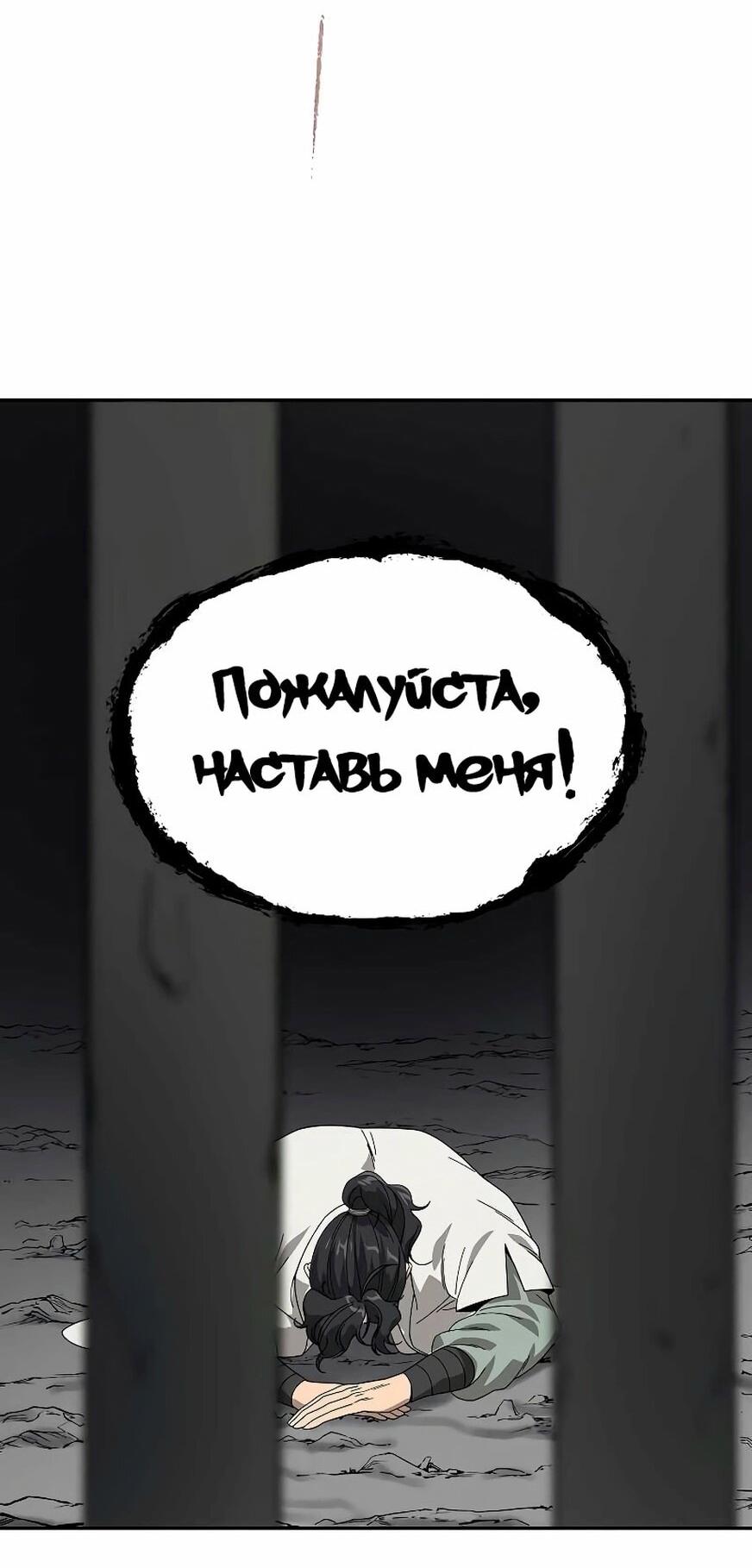 Манга Постоялый двор гонимых ветром облаков - Глава 99 Страница 82
