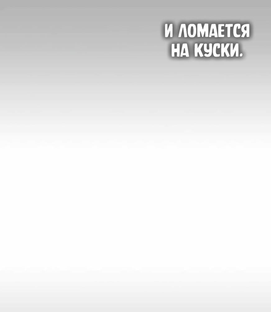 Манга Постоялый двор гонимых ветром облаков - Глава 99 Страница 69