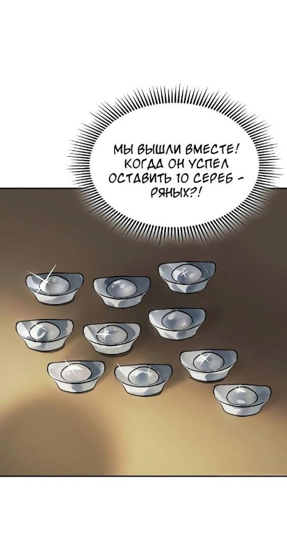Манга Постоялый двор гонимых ветром облаков - Глава 101 Страница 24