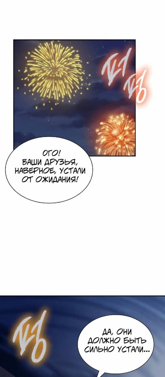 Манга Постоялый двор гонимых ветром облаков - Глава 102 Страница 49