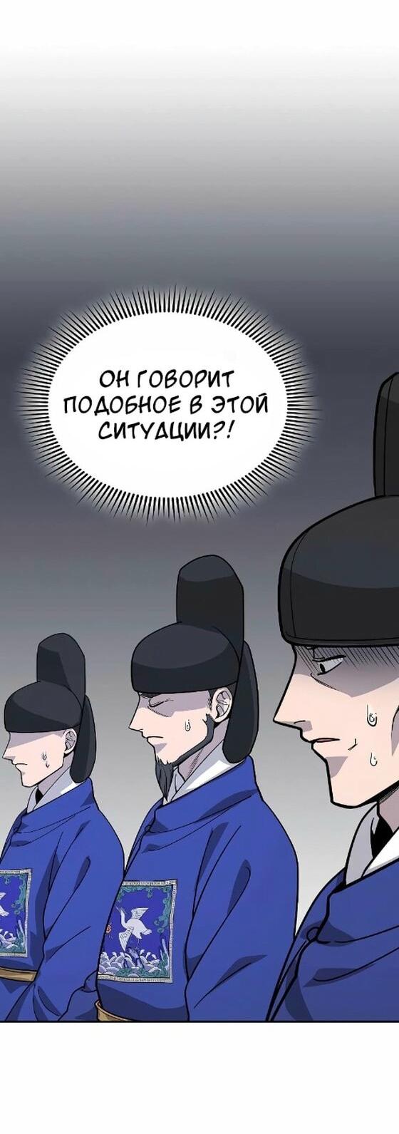Манга Постоялый двор гонимых ветром облаков - Глава 102 Страница 59