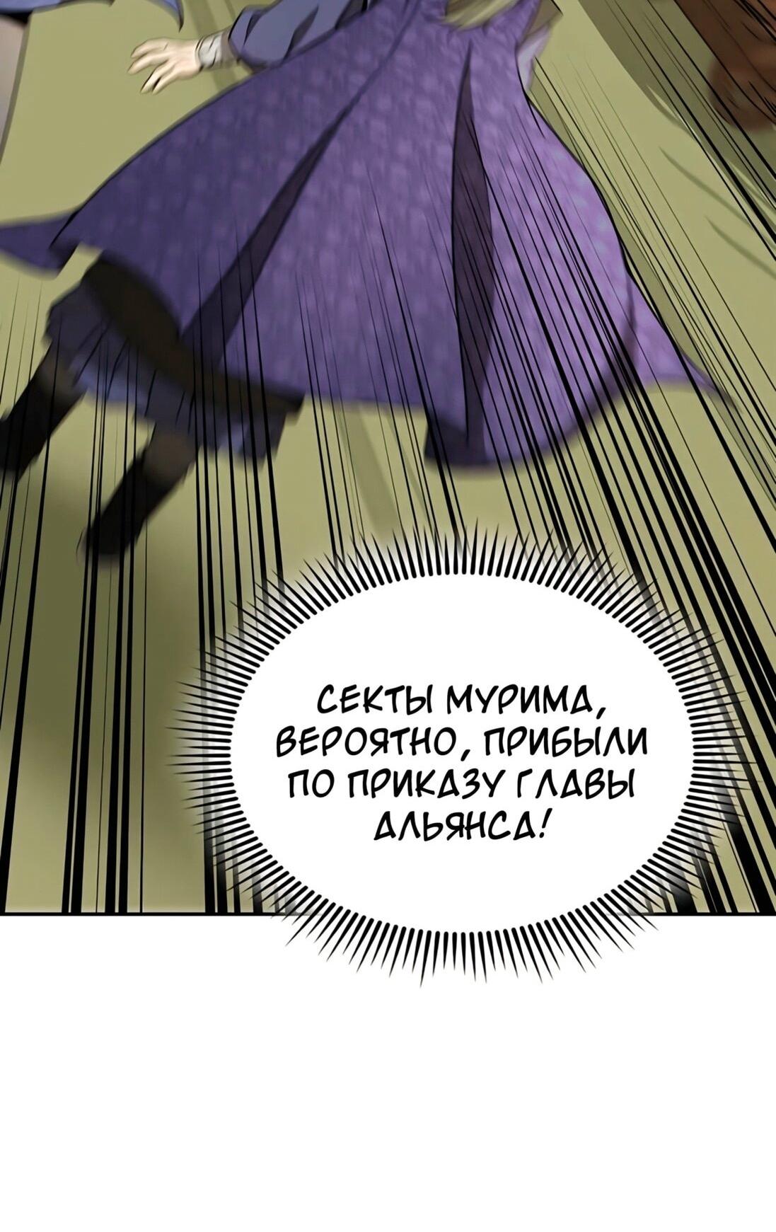 Манга Постоялый двор гонимых ветром облаков - Глава 111 Страница 58
