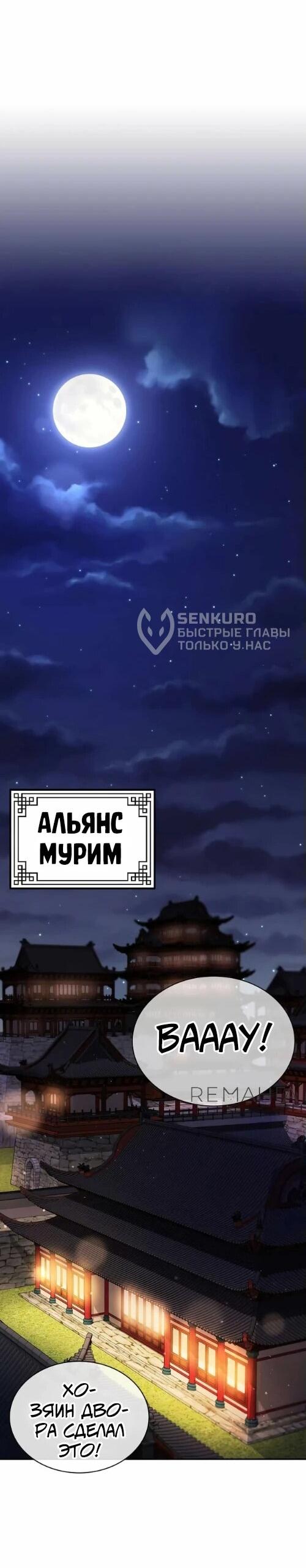 Манга Постоялый двор гонимых ветром облаков - Глава 115 Страница 10