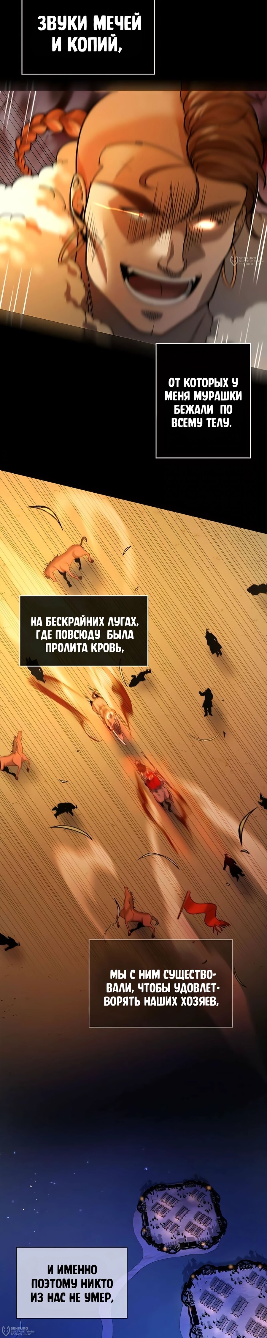 Манга Постоялый двор гонимых ветром облаков - Глава 116 Страница 12