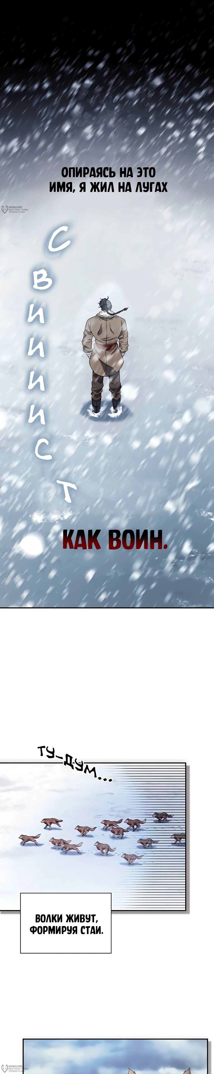 Манга Постоялый двор гонимых ветром облаков - Глава 116 Страница 4