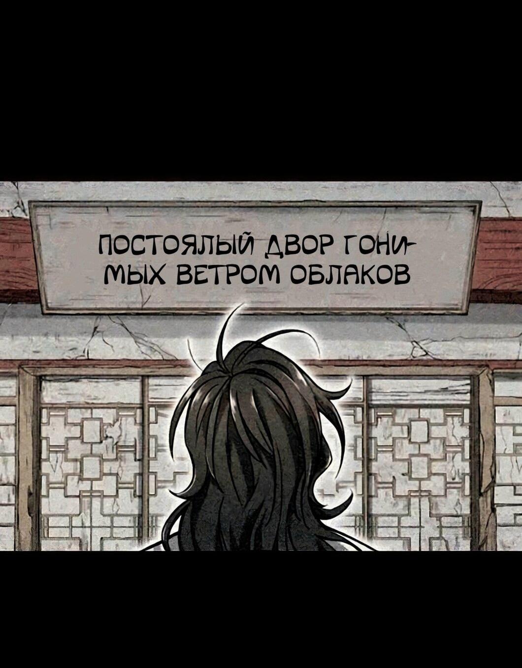 Манга Постоялый двор гонимых ветром облаков - Глава 117 Страница 13
