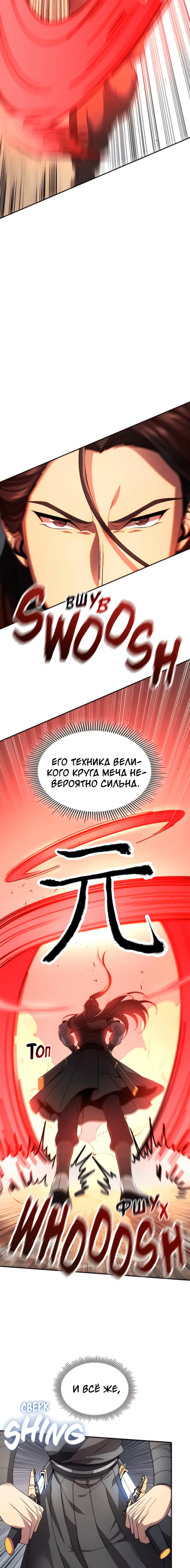 Манга Постоялый двор гонимых ветром облаков - Глава 121 Страница 10