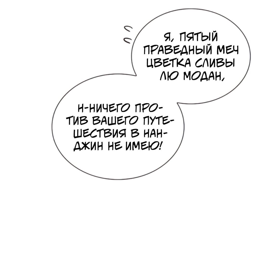 Манга Постоялый двор гонимых ветром облаков - Глава 122 Страница 16