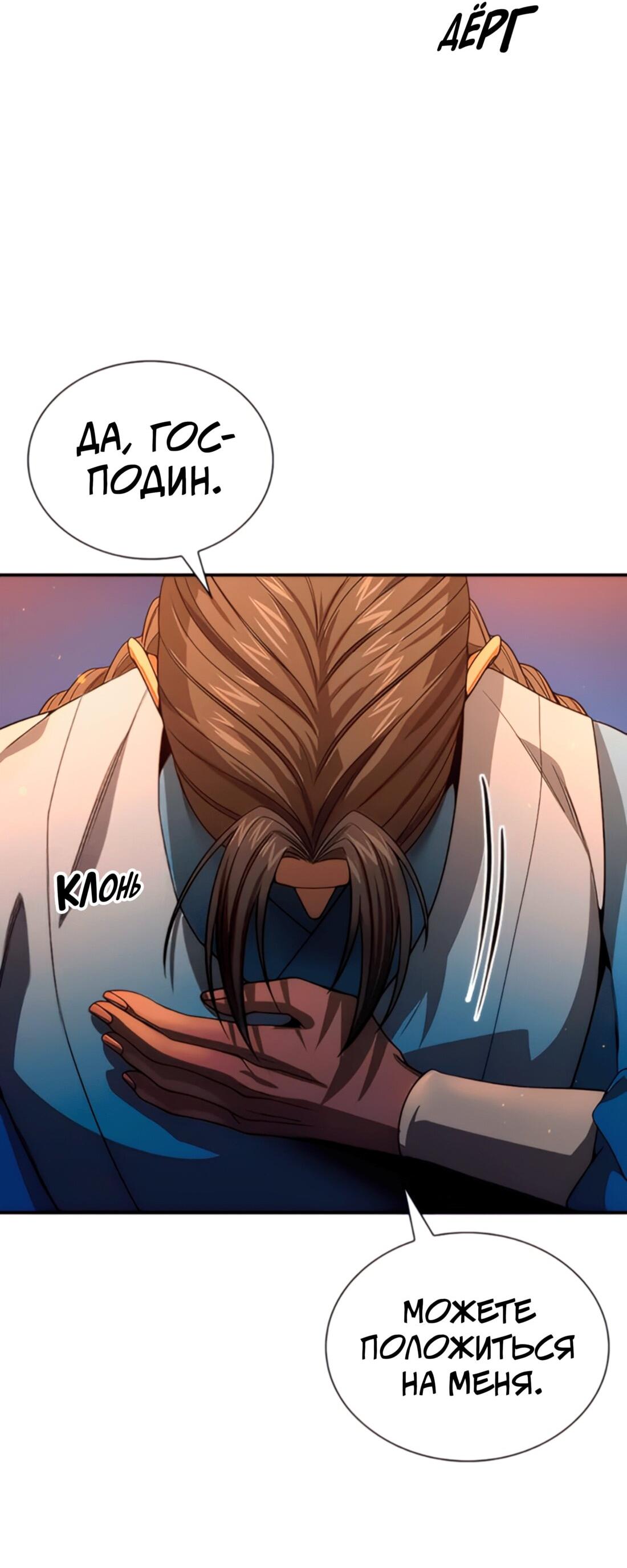 Манга Постоялый двор гонимых ветром облаков - Глава 122 Страница 71