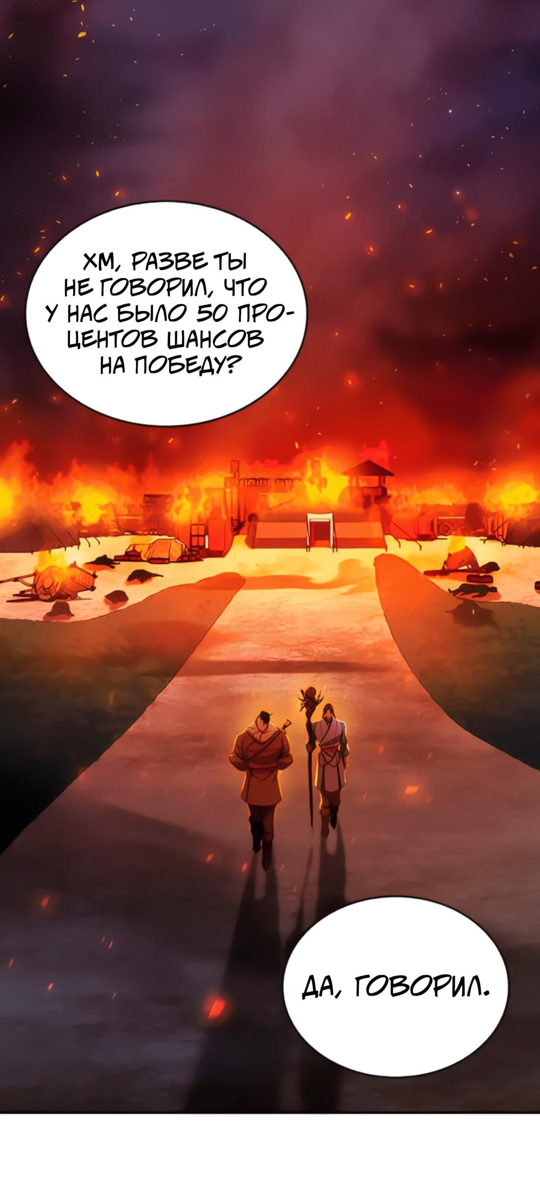 Манга Постоялый двор гонимых ветром облаков - Глава 122 Страница 60