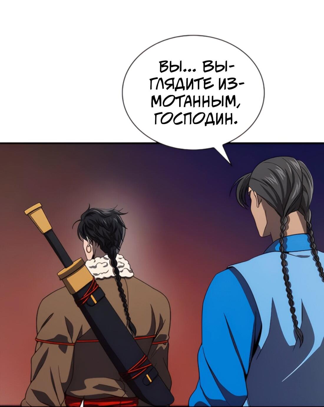 Манга Постоялый двор гонимых ветром облаков - Глава 122 Страница 64