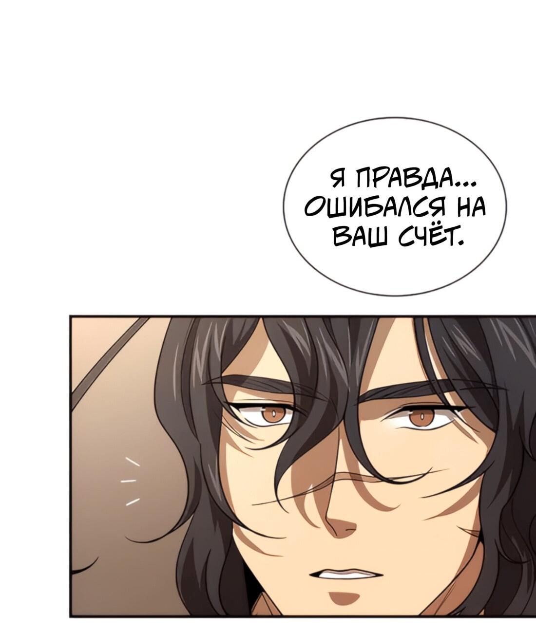 Манга Постоялый двор гонимых ветром облаков - Глава 122 Страница 15