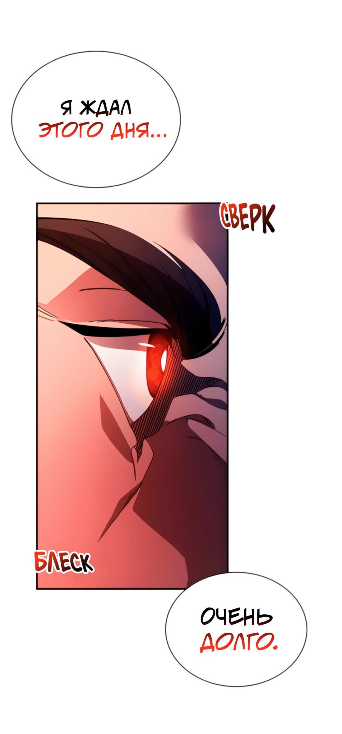 Манга Постоялый двор гонимых ветром облаков - Глава 122 Страница 68