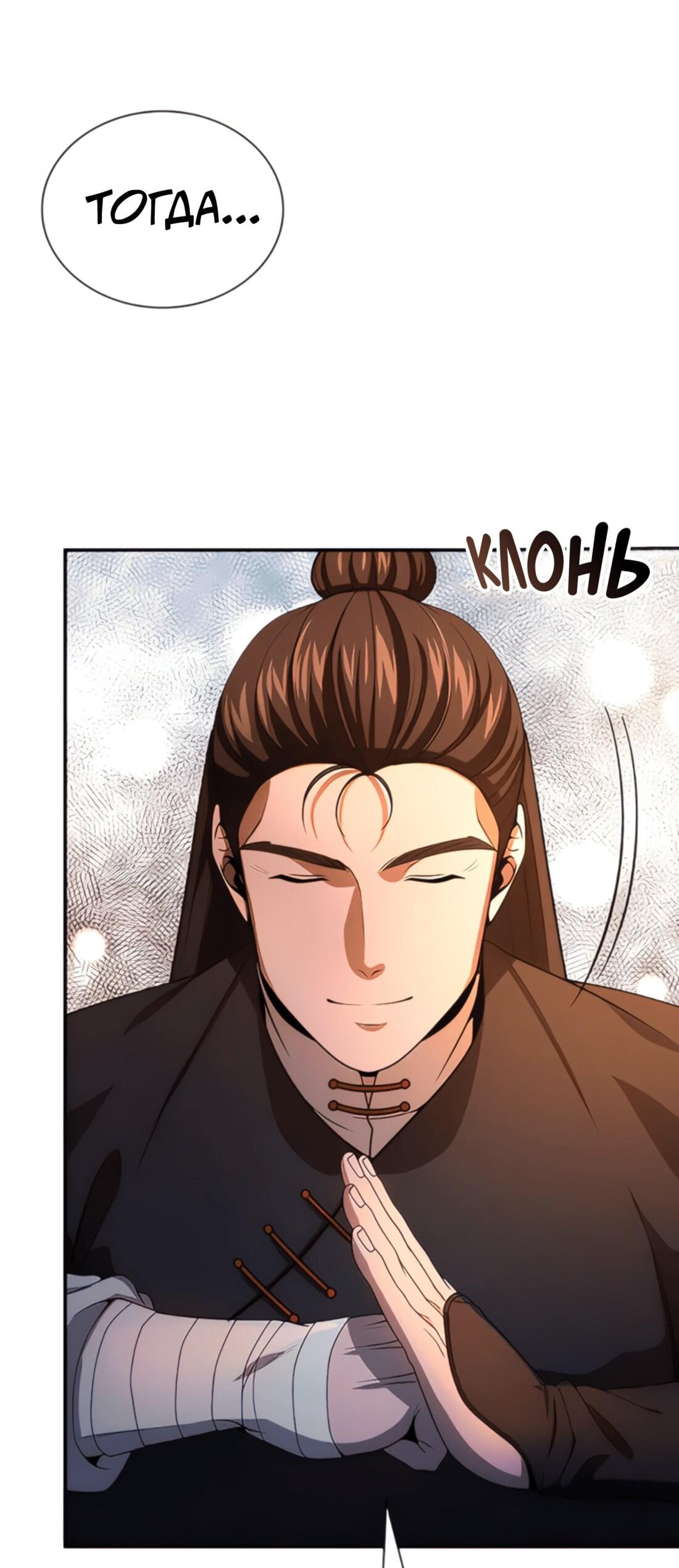 Манга Постоялый двор гонимых ветром облаков - Глава 122 Страница 24