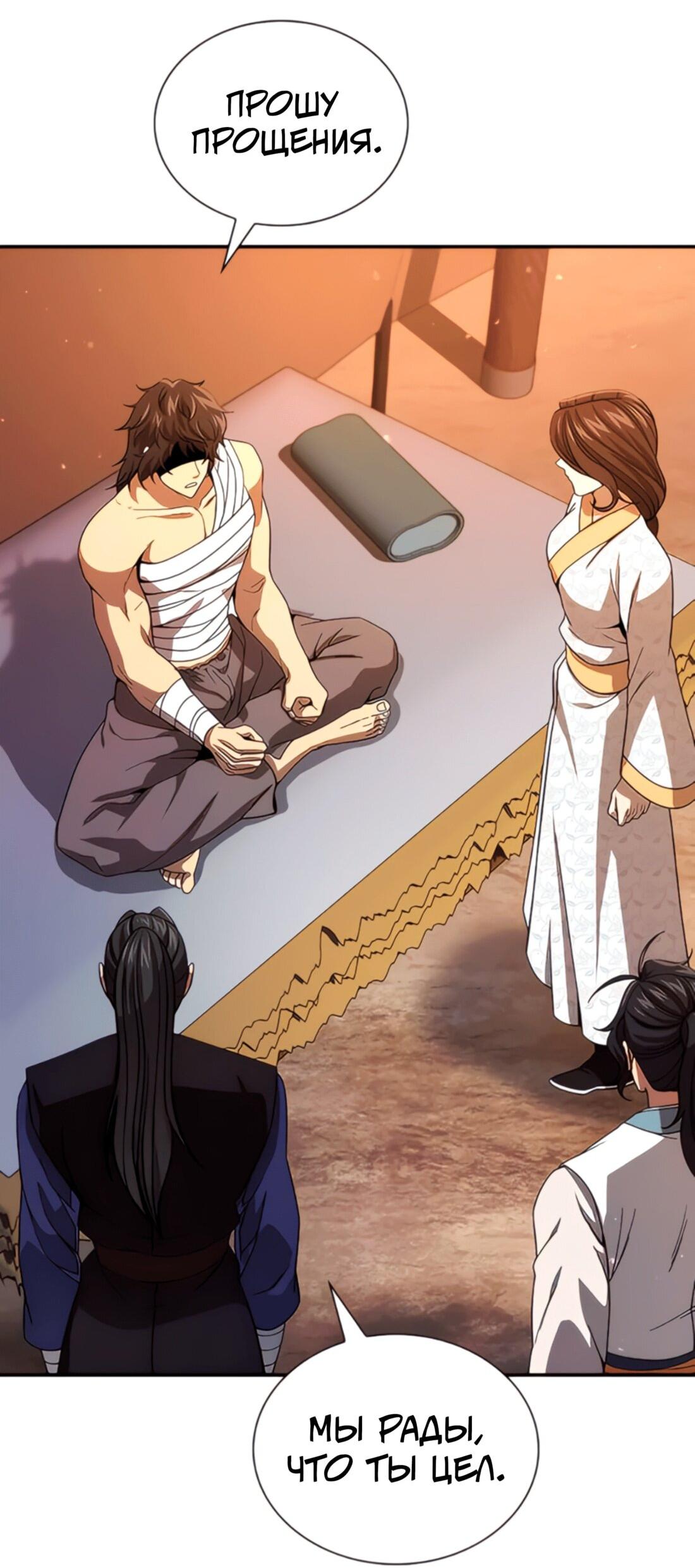 Манга Постоялый двор гонимых ветром облаков - Глава 122 Страница 12