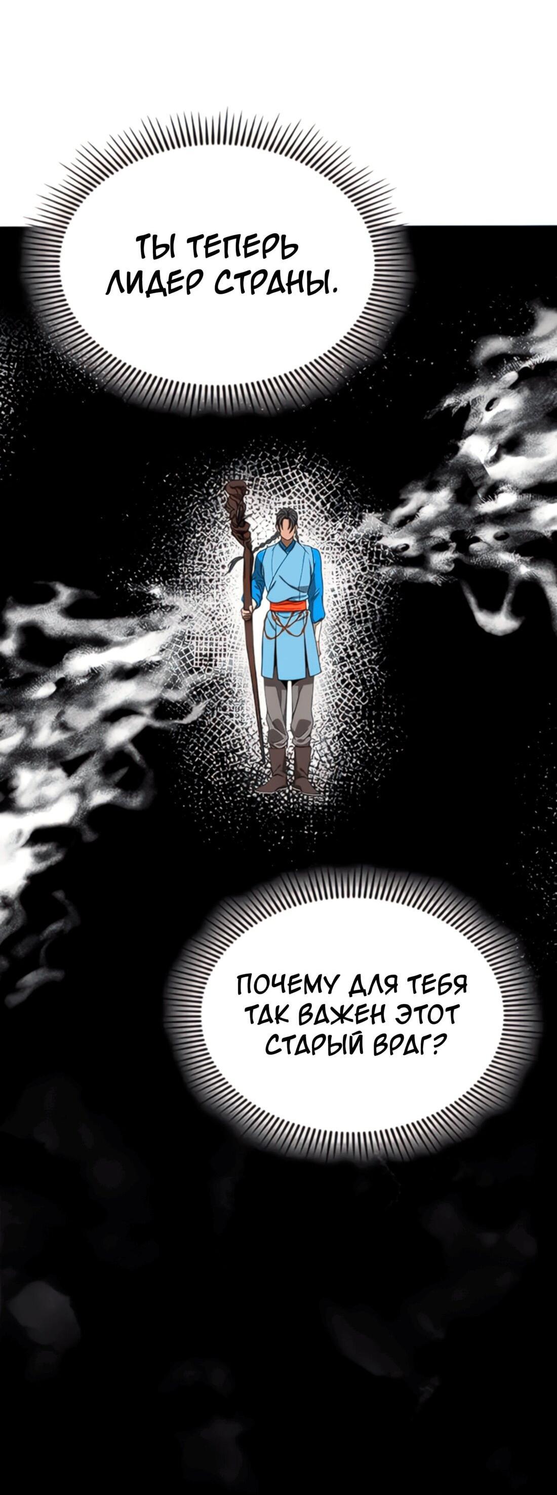 Манга Постоялый двор гонимых ветром облаков - Глава 122 Страница 75