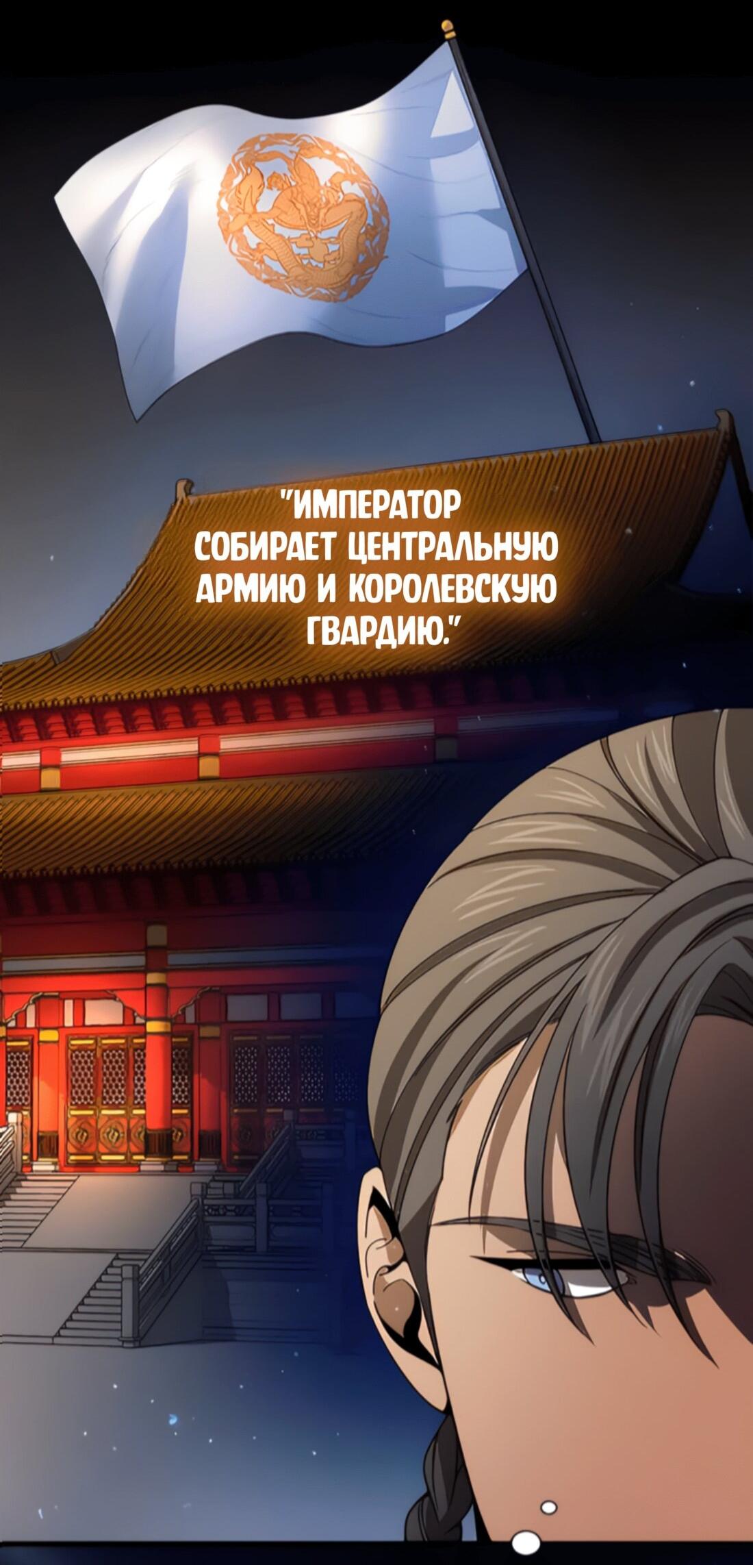 Манга Постоялый двор гонимых ветром облаков - Глава 122 Страница 57