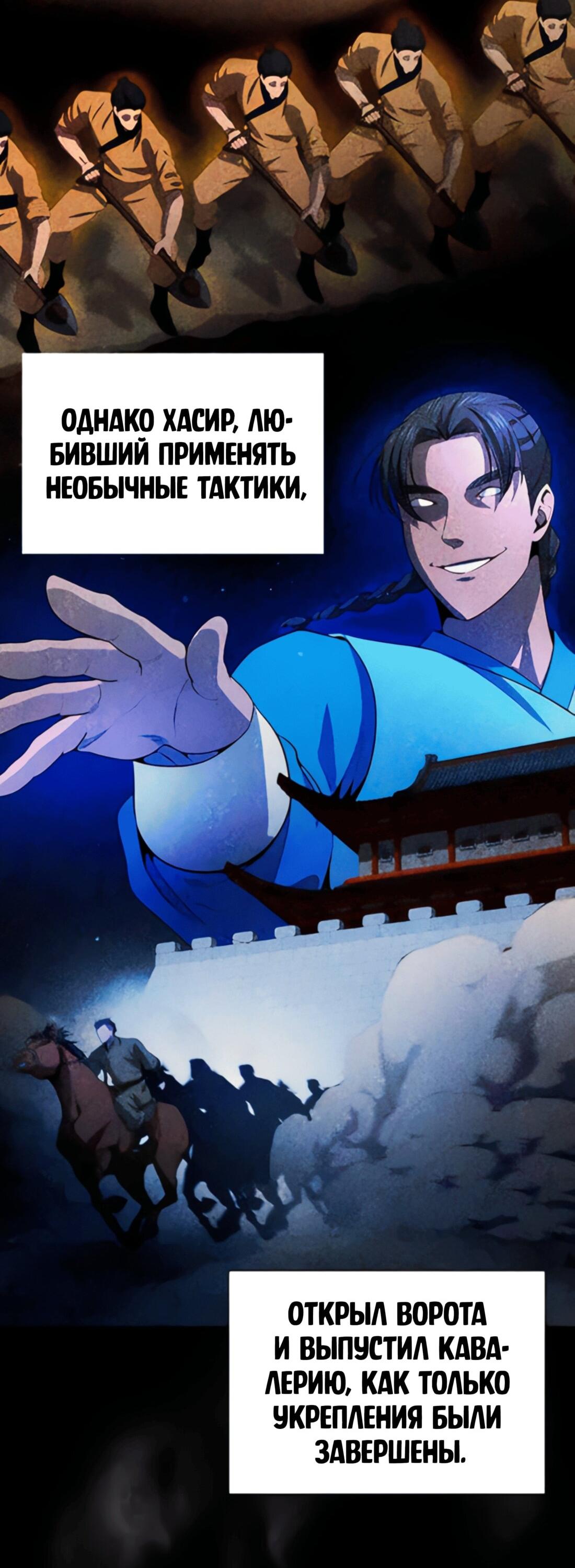 Манга Постоялый двор гонимых ветром облаков - Глава 122 Страница 48