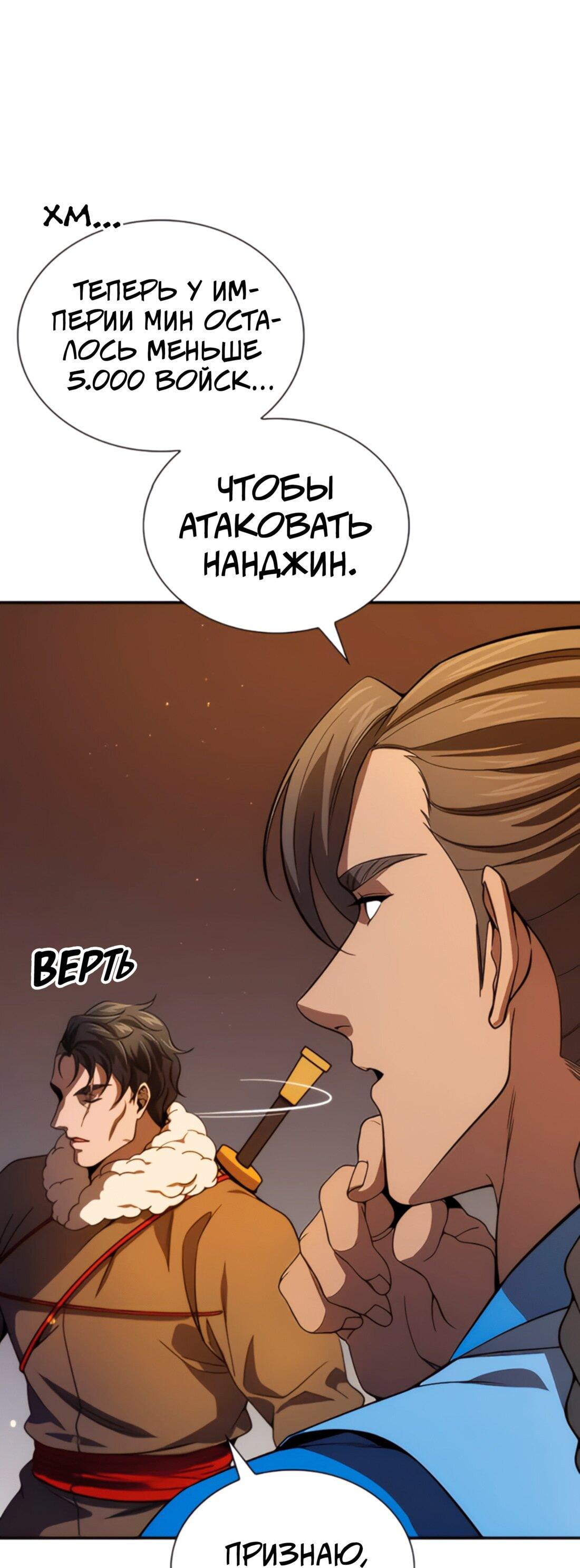 Манга Постоялый двор гонимых ветром облаков - Глава 122 Страница 53