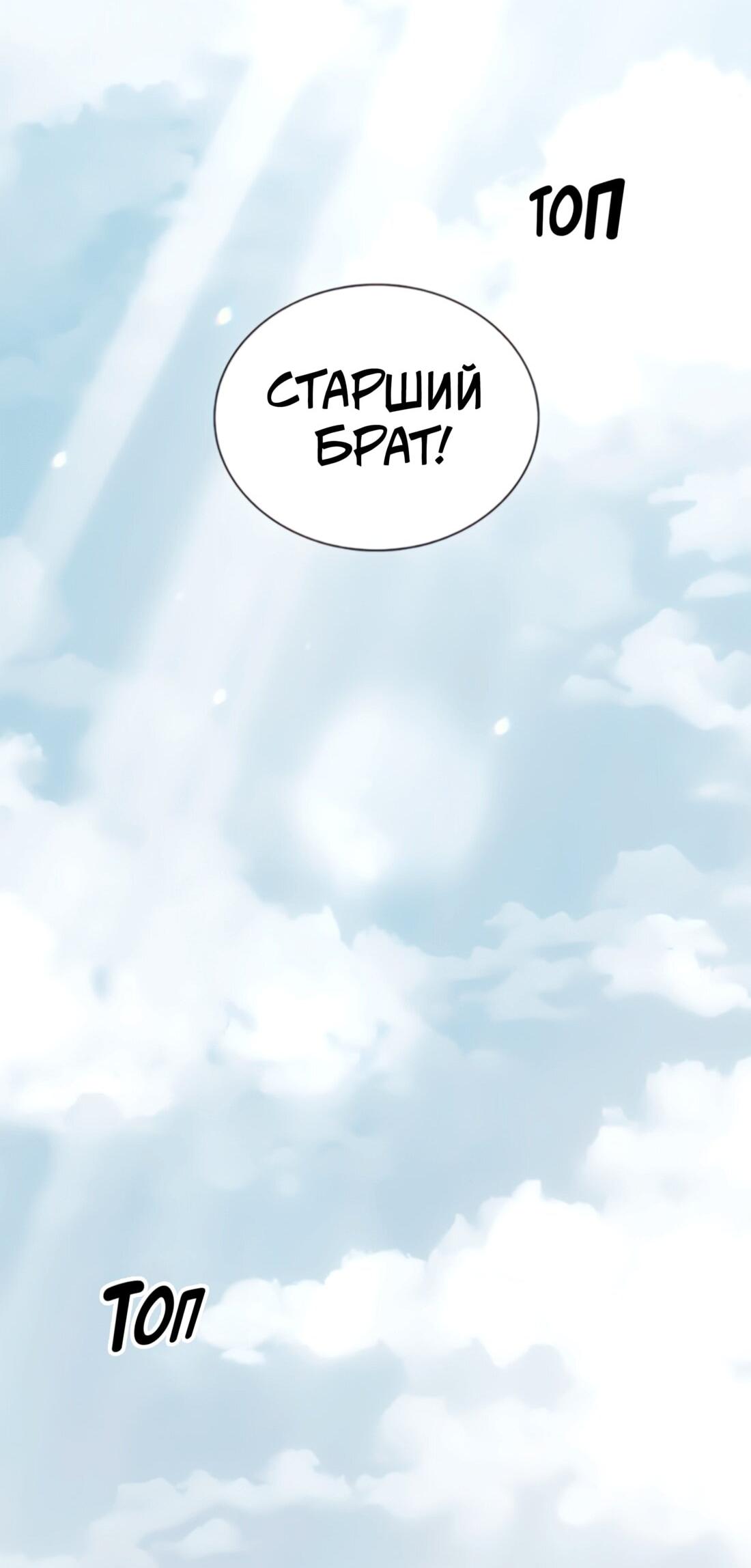 Манга Постоялый двор гонимых ветром облаков - Глава 122 Страница 2