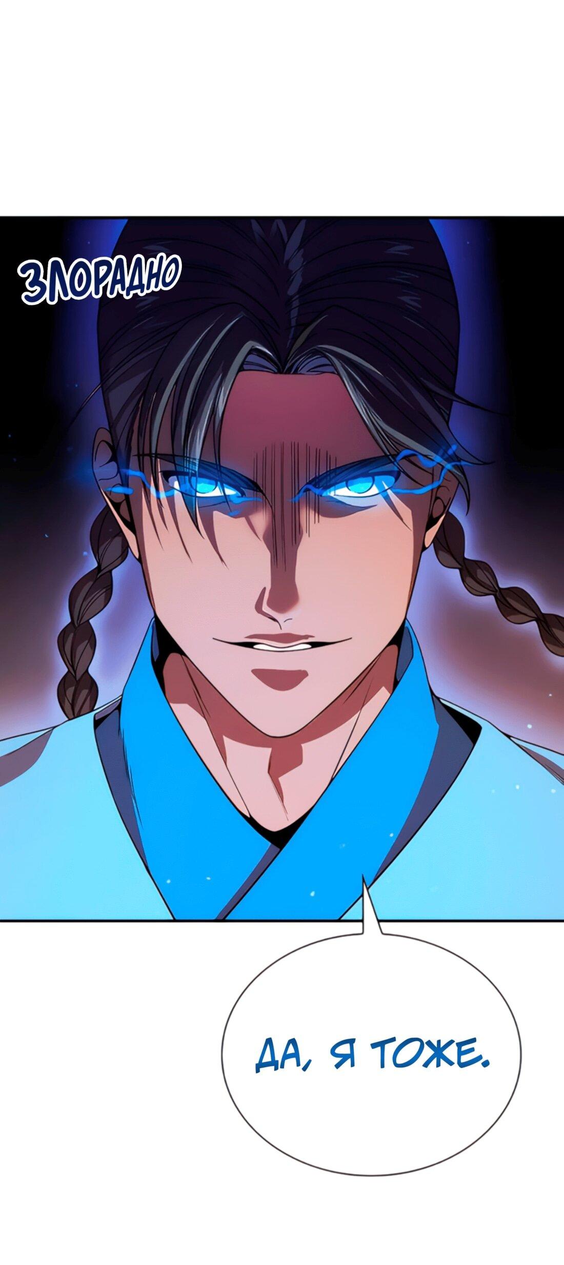 Манга Постоялый двор гонимых ветром облаков - Глава 122 Страница 67