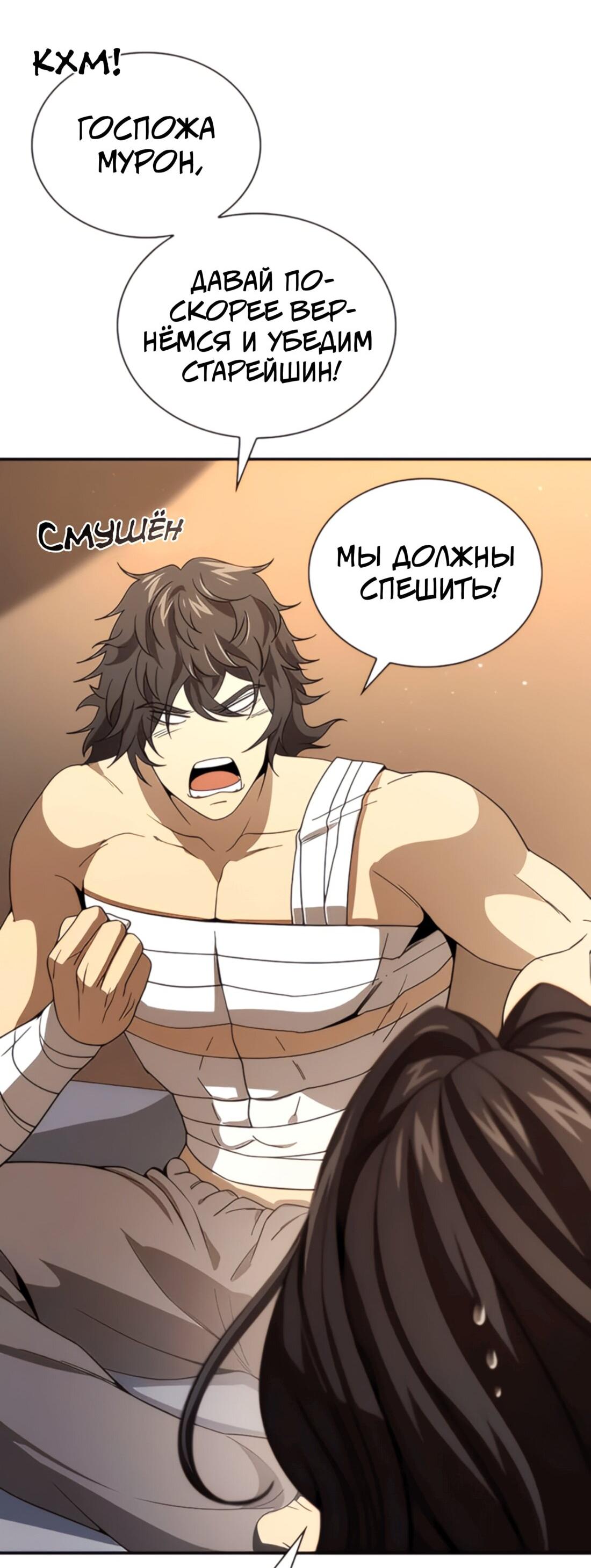 Манга Постоялый двор гонимых ветром облаков - Глава 122 Страница 18