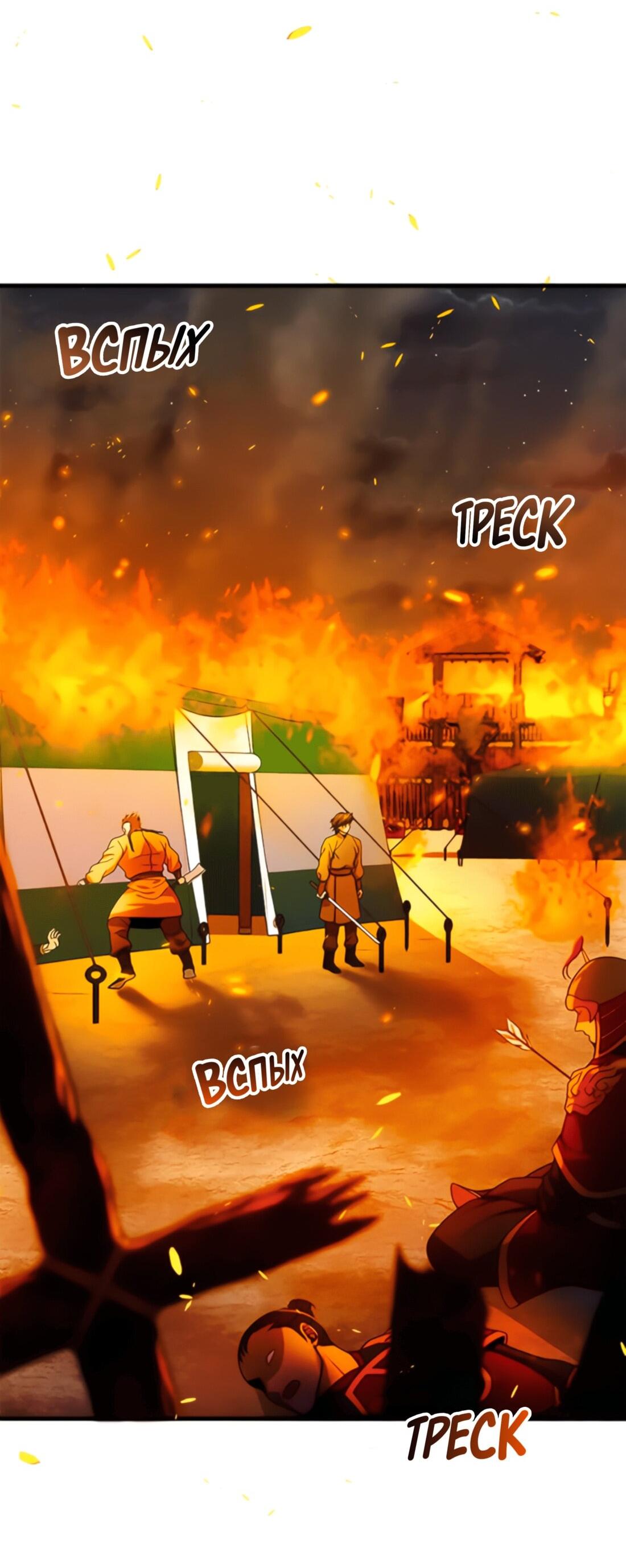 Манга Постоялый двор гонимых ветром облаков - Глава 122 Страница 43