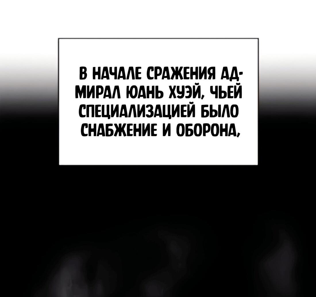 Манга Постоялый двор гонимых ветром облаков - Глава 122 Страница 46