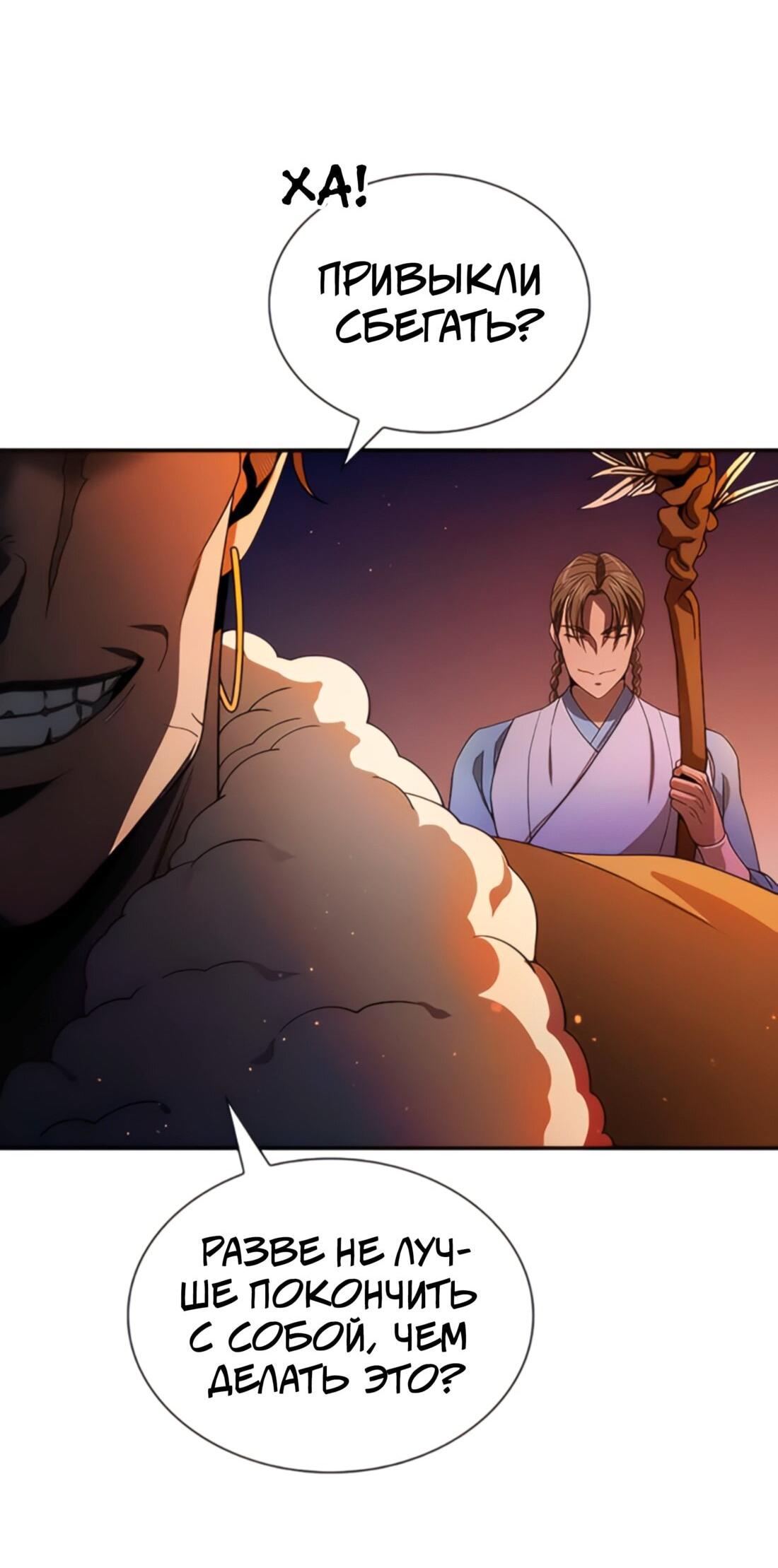 Манга Постоялый двор гонимых ветром облаков - Глава 122 Страница 45