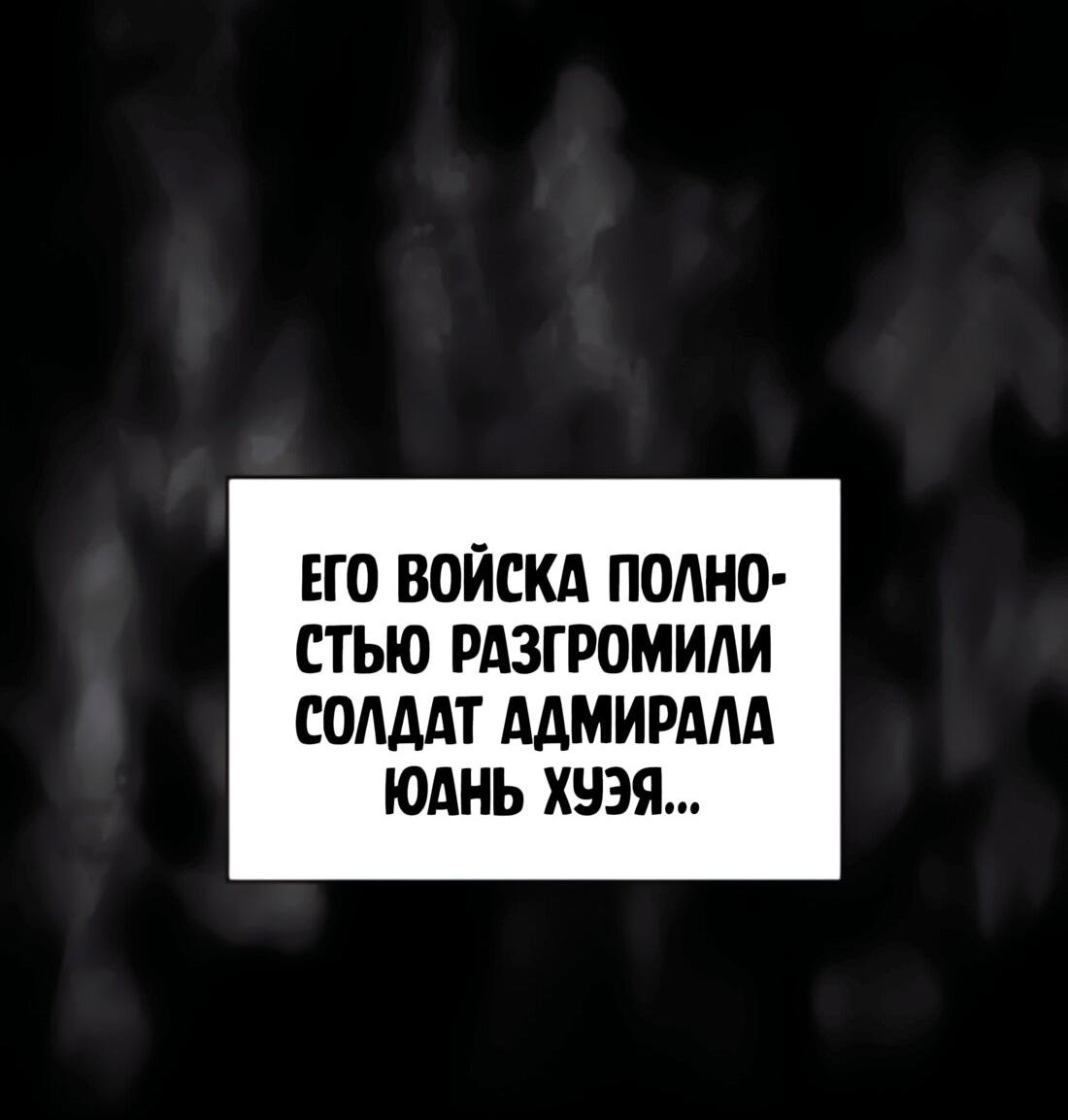 Манга Постоялый двор гонимых ветром облаков - Глава 122 Страница 49