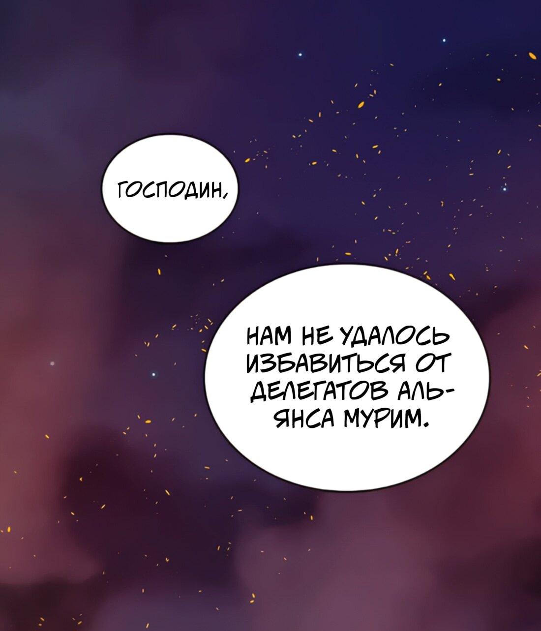 Манга Постоялый двор гонимых ветром облаков - Глава 122 Страница 59