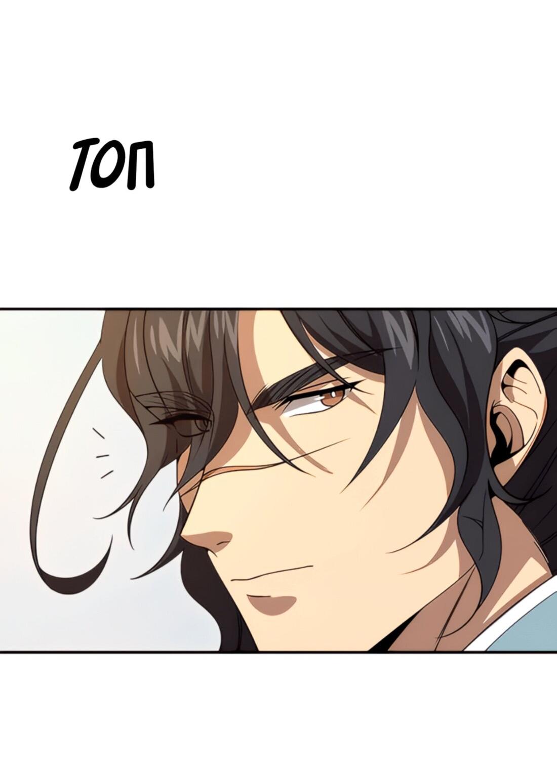 Манга Постоялый двор гонимых ветром облаков - Глава 122 Страница 4