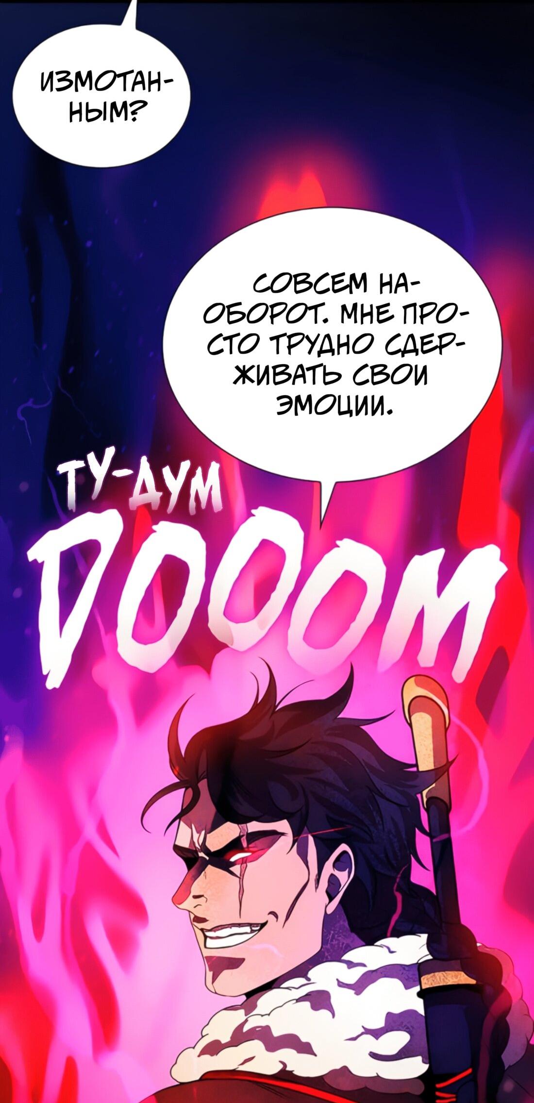 Манга Постоялый двор гонимых ветром облаков - Глава 122 Страница 65