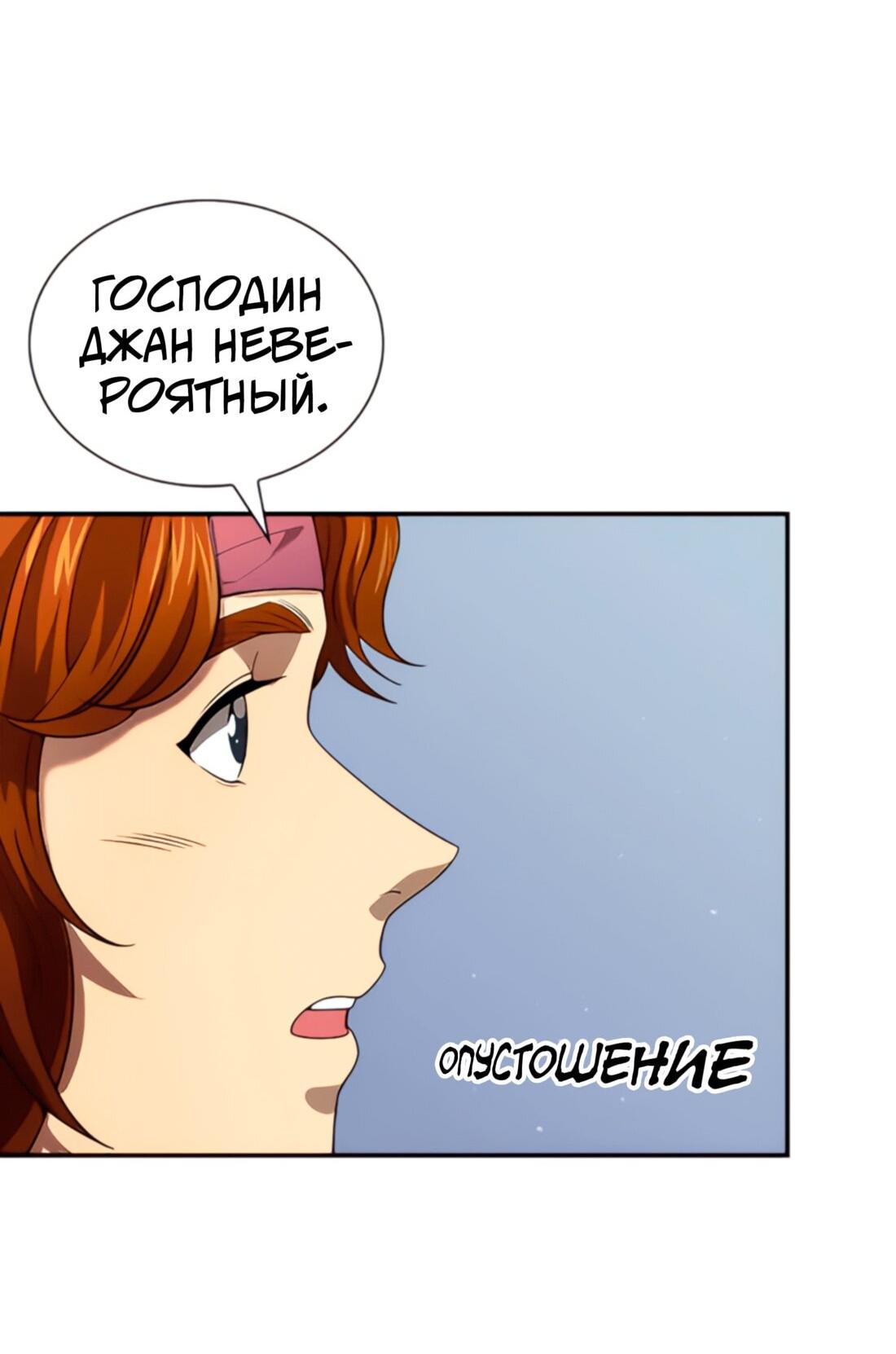 Манга Постоялый двор гонимых ветром облаков - Глава 122 Страница 34