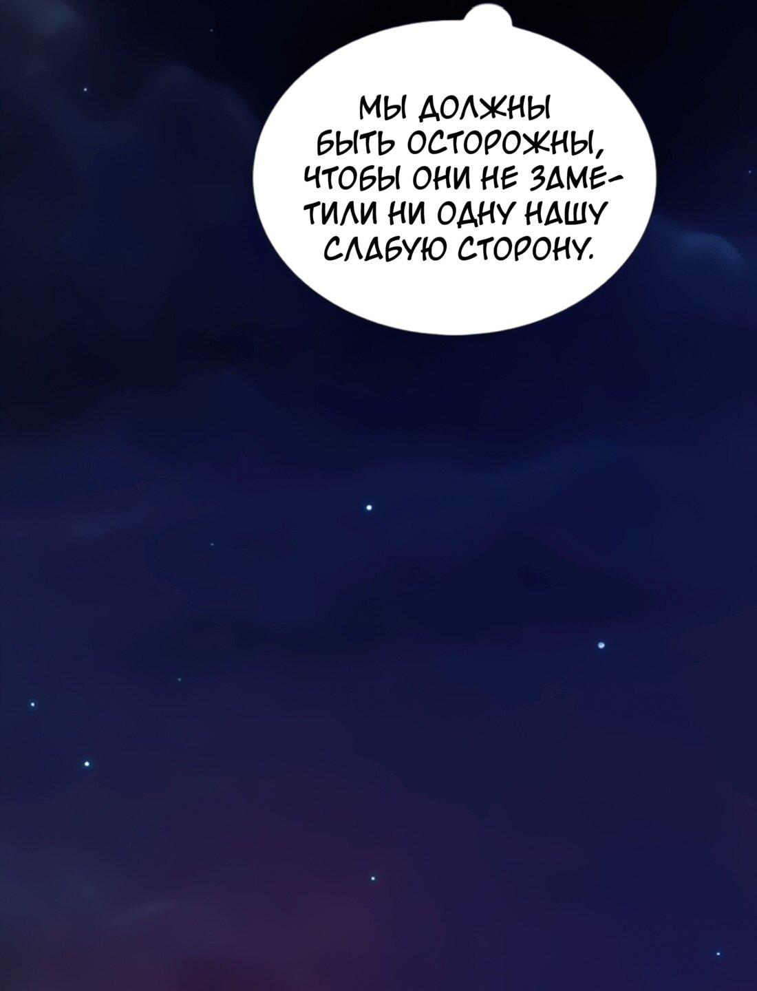 Манга Постоялый двор гонимых ветром облаков - Глава 122 Страница 58