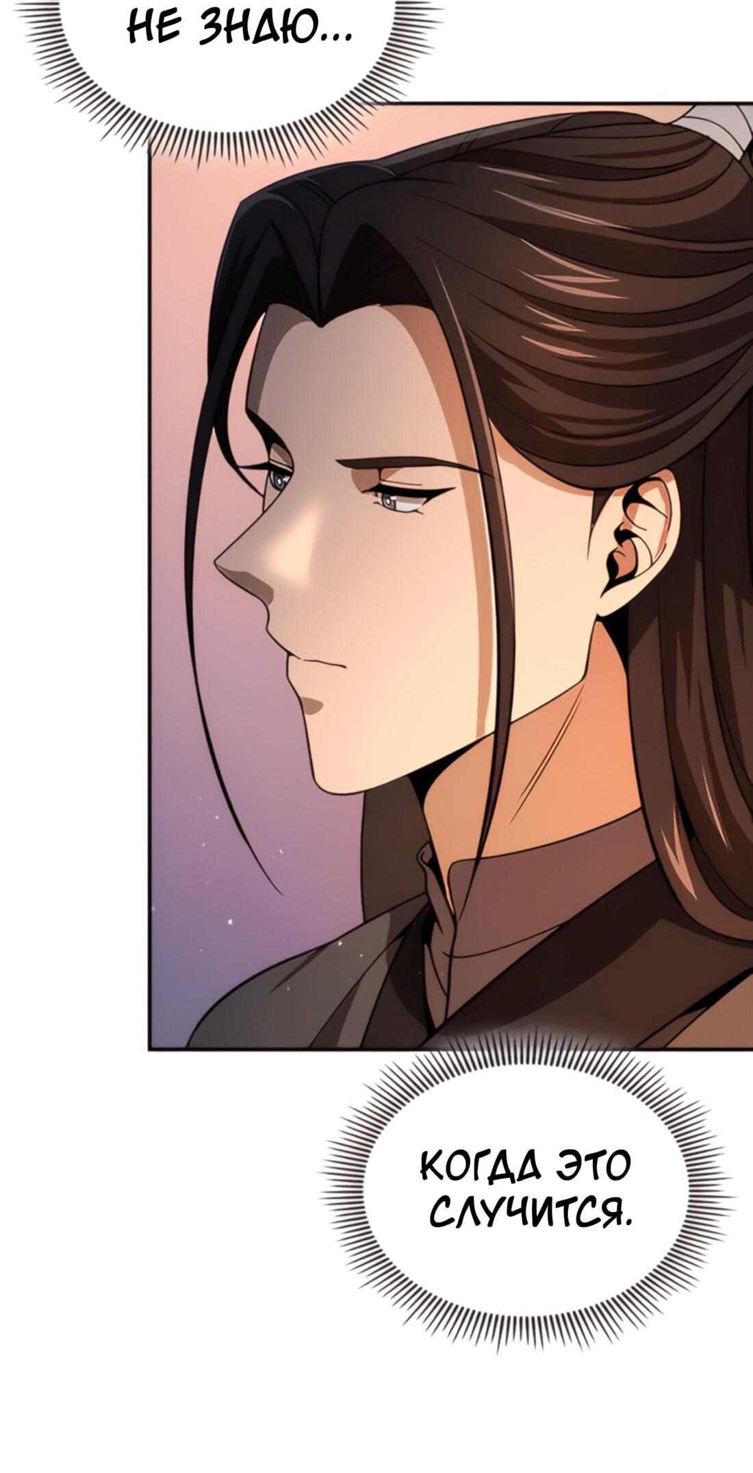 Манга Постоялый двор гонимых ветром облаков - Глава 122 Страница 22