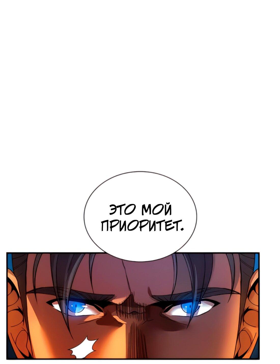 Манга Постоялый двор гонимых ветром облаков - Глава 122 Страница 70