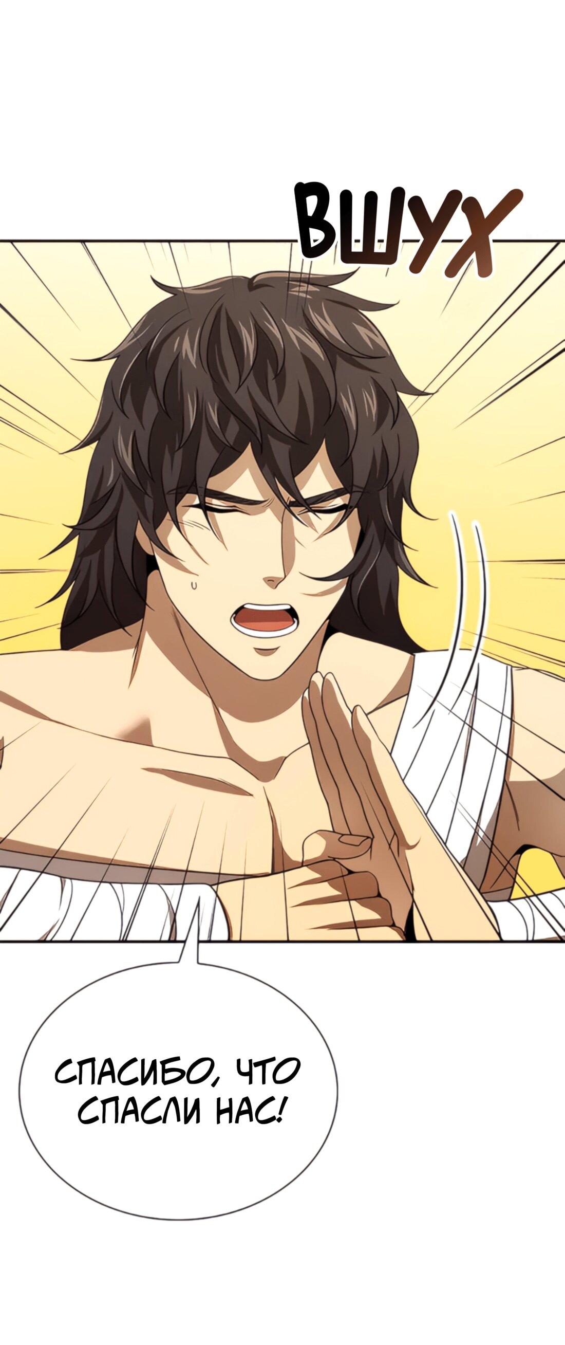 Манга Постоялый двор гонимых ветром облаков - Глава 122 Страница 14