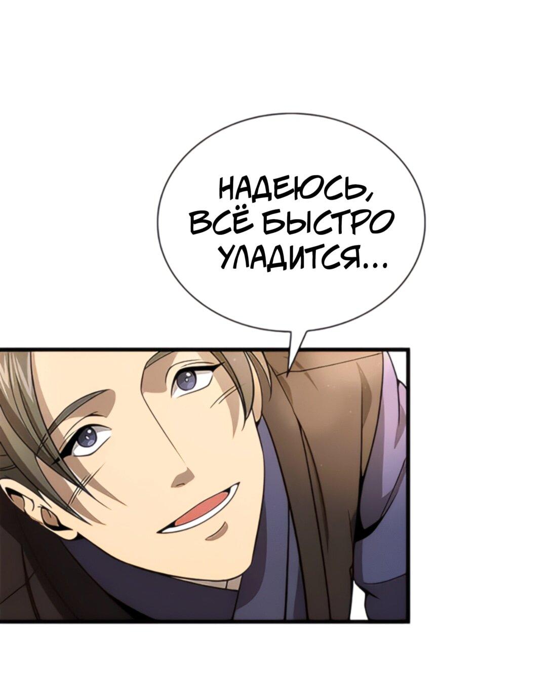 Манга Постоялый двор гонимых ветром облаков - Глава 122 Страница 40