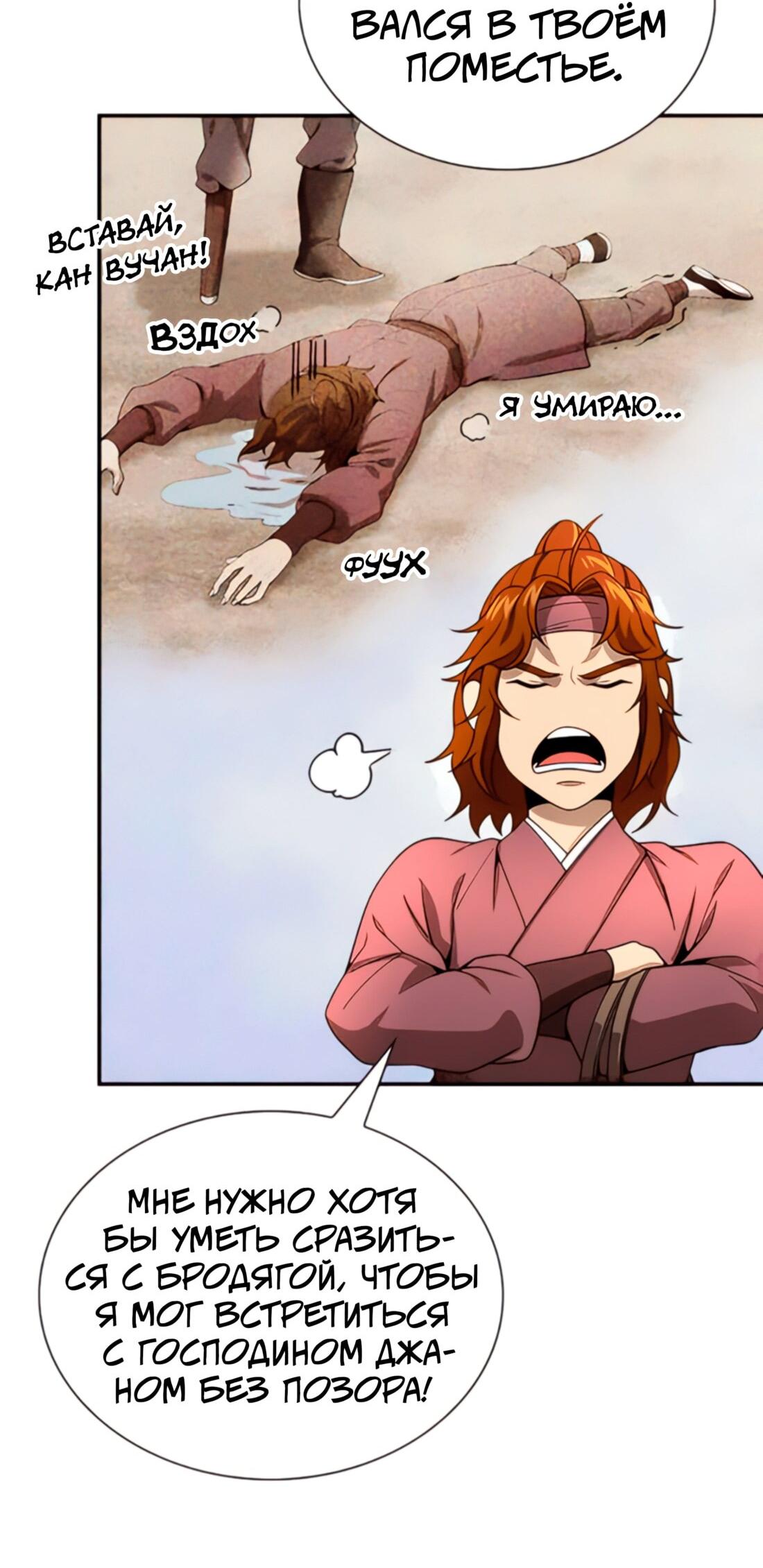 Манга Постоялый двор гонимых ветром облаков - Глава 122 Страница 38