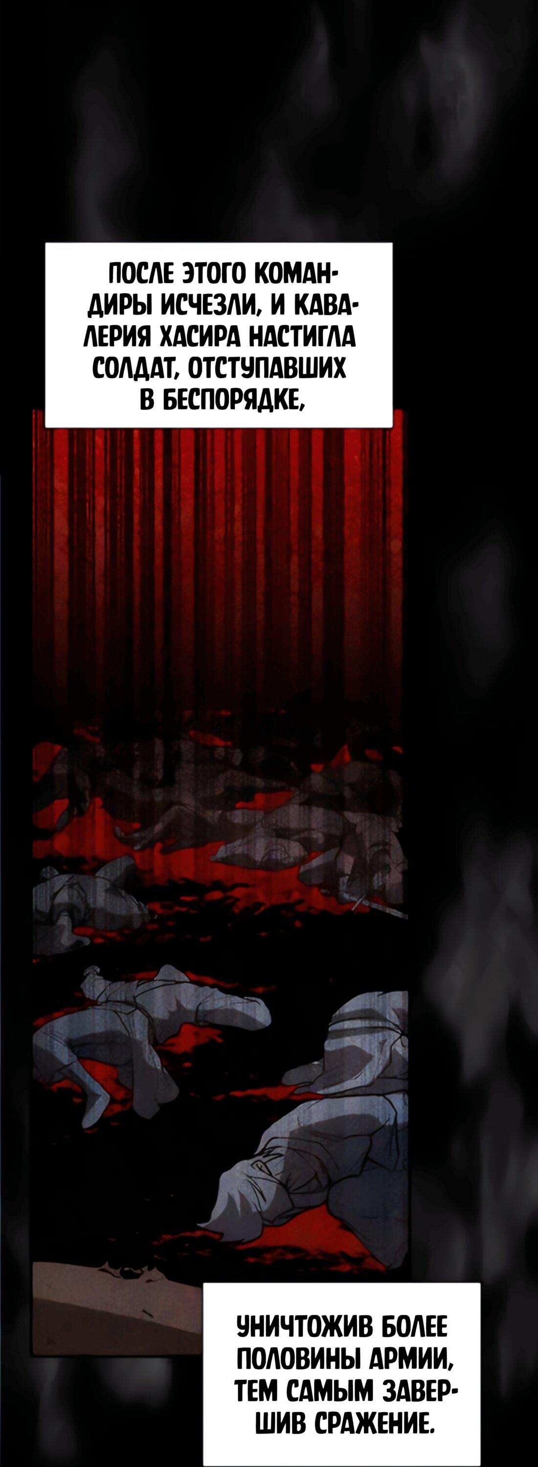 Манга Постоялый двор гонимых ветром облаков - Глава 122 Страница 51