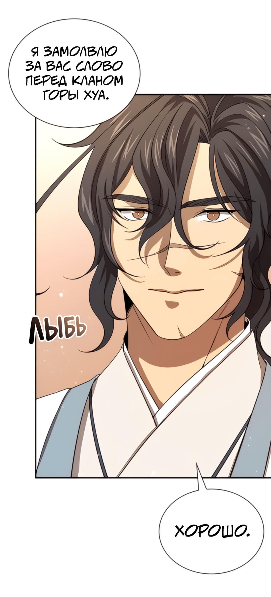 Манга Постоялый двор гонимых ветром облаков - Глава 122 Страница 17