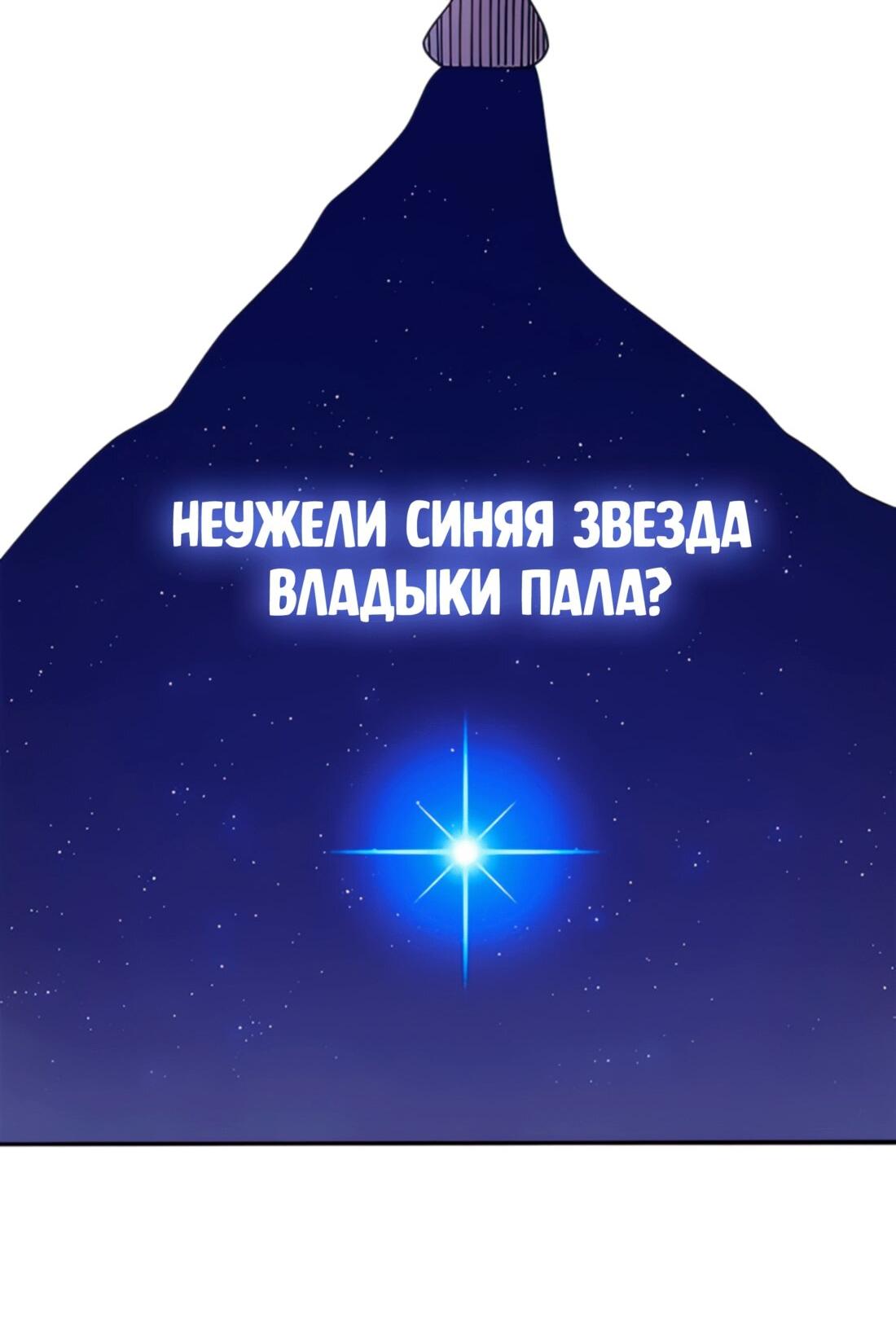 Манга Постоялый двор гонимых ветром облаков - Глава 122 Страница 74