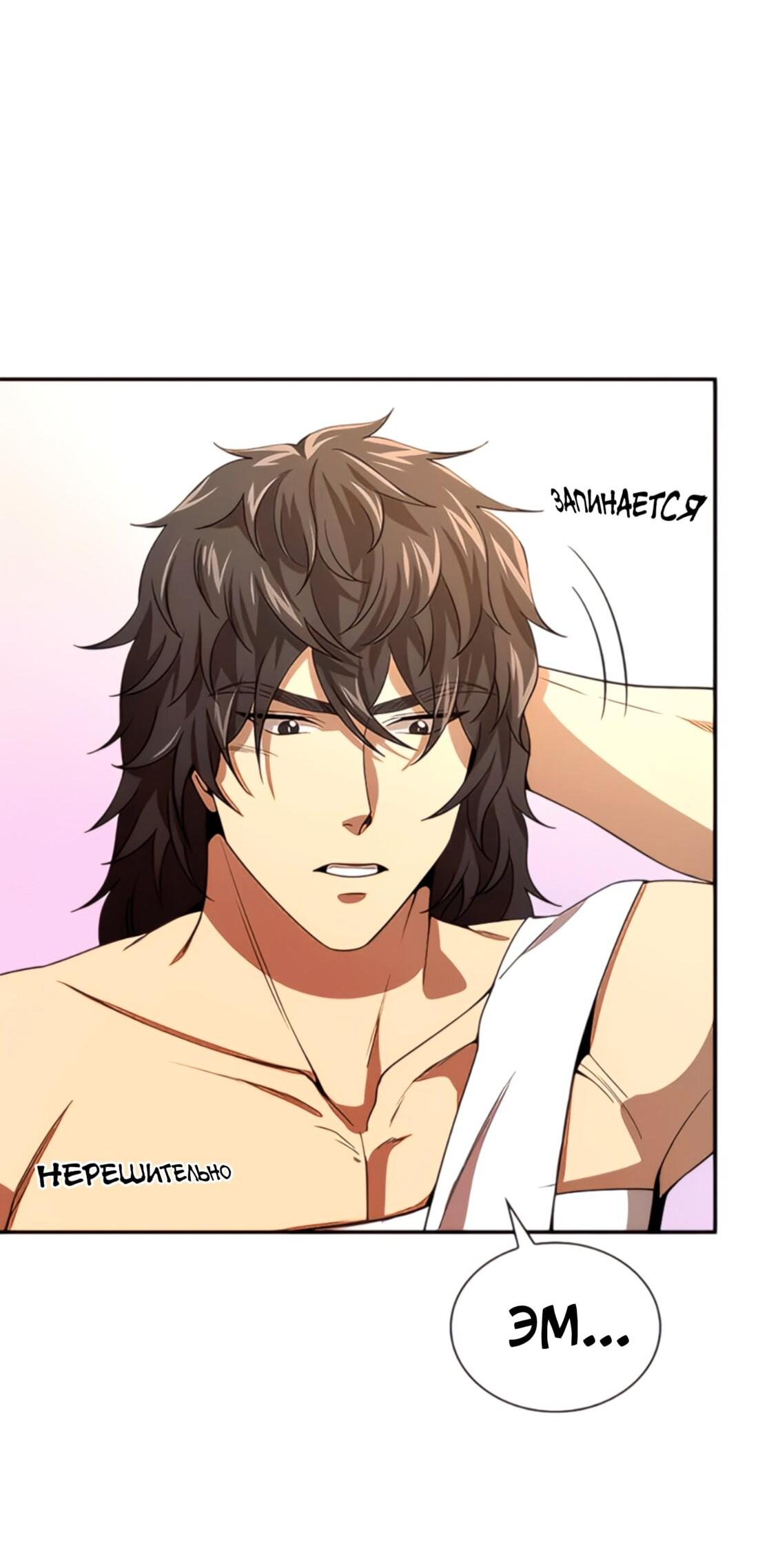 Манга Постоялый двор гонимых ветром облаков - Глава 122 Страница 13