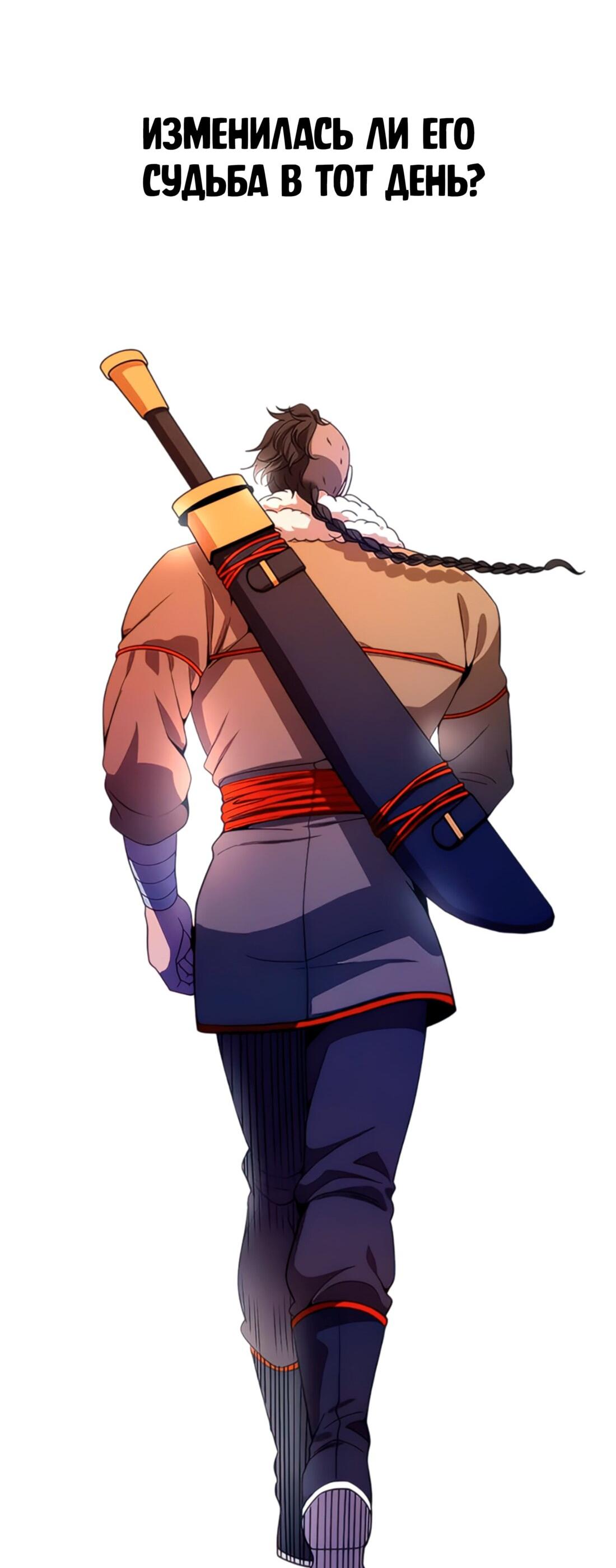 Манга Постоялый двор гонимых ветром облаков - Глава 122 Страница 73