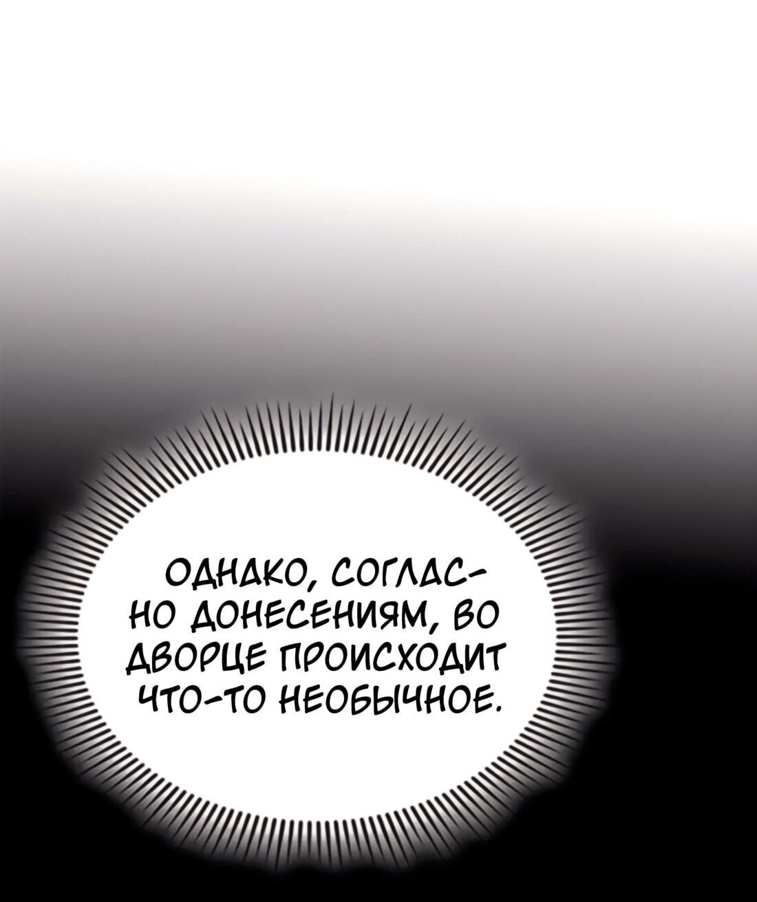 Манга Постоялый двор гонимых ветром облаков - Глава 122 Страница 56